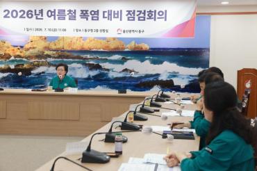 여름철 폭염대비 점검회의의 사진