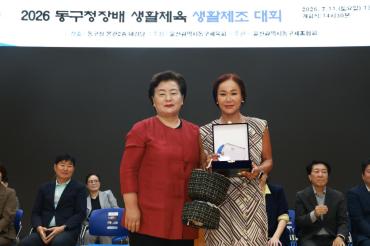 동구청장배 생활체육 체조대회의 사진