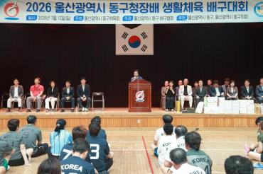동구청장배 생활체육 배구대회의 사진