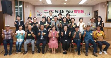 천기옥 동구청장, 화정동 초도방문의 사진