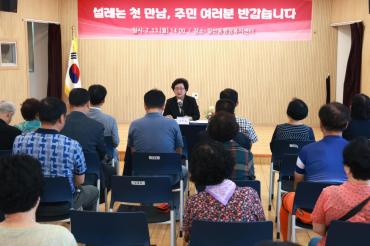 천기옥 동구청장, 일산동 초도방문