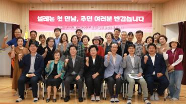 천기옥 동구청장, 일산동 초도방문의 사진