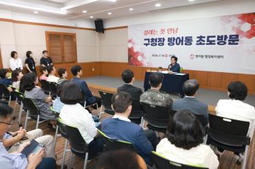 천기옥 동구청장 방어동 초도방문