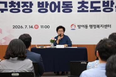 천기옥 동구청장 방어동 초도방문의 사진