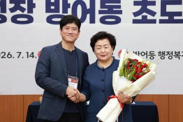 천기옥 동구청장 방어동 초도방문의 사진
