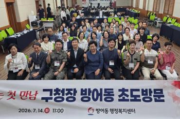 천기옥 동구청장 방어동 초도방문의 사진