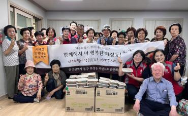 화정동 주민자치위 김치나눔 프로젝트