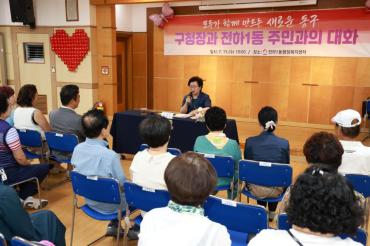 천기옥 동구청장 전하1동 초도방문의 사진