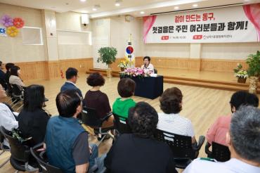 천기옥 동구청장 남목1동 초도방문의 사진