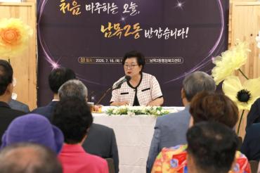 천기옥 동구청장 남목2동 초도방문의 사진
