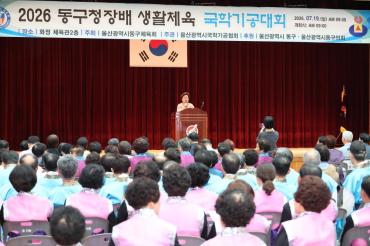 동구청장배 생활체육 국학기공대회의 사진