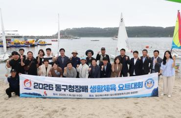 동구청장배 생활체육 요트대회