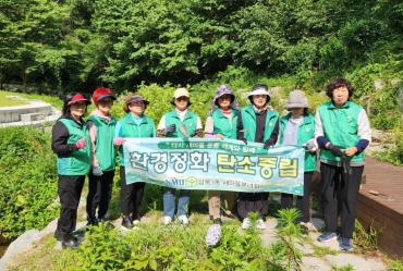 남목3동 새마을부녀회 환경정비