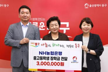 NH농협은행 장학금 전달