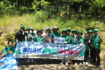 전하2동 새마을부녀회 줍깅데이