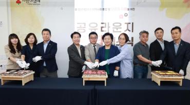 중장년 1인가구 공유라운지 '온담' 개소식