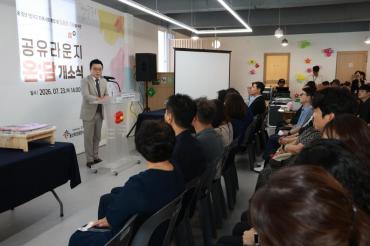 중장년 1인가구 공유라운지 '온담' 개소식의 사진