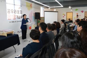 중장년 1인가구 공유라운지 '온담' 개소식의 사진