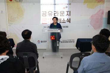 중장년 1인가구 공유라운지 '온담' 개소식의 사진