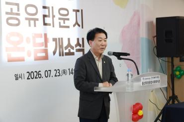 중장년 1인가구 공유라운지 '온담' 개소식의 사진