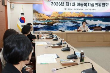 아동복지심의위원회의 사진