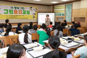 그린요리교실 운영의 사진