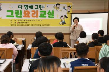 그린요리교실 운영의 사진
