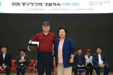 동구청장배 생활체육 바둑대회의 사진