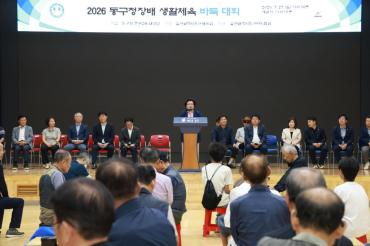 동구청장배 생활체육 바둑대회의 사진