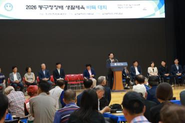 동구청장배 생활체육 바둑대회의 사진