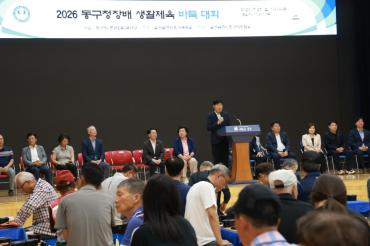 동구청장배 생활체육 바둑대회의 사진