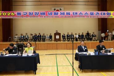 동구청장배 생활체육 댄스스포츠대회의 사진