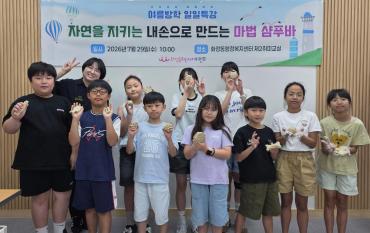 화정동 여름방학 일일특강