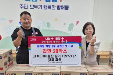 최준 QJ MOTOR 대표, 라면 기부