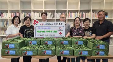 남목2동 제철과일 지원사업
