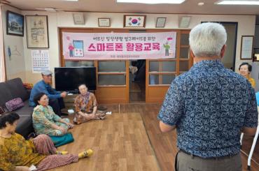 방어동 주민자치위 스마트폰 활용 교육