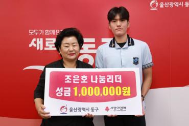 현대공고 조은호 학생 성금전달