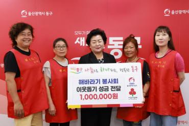 해바라기봉사회 성금전달