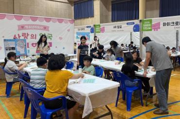 혁신교육지구 초등 창의 진로교실 운영