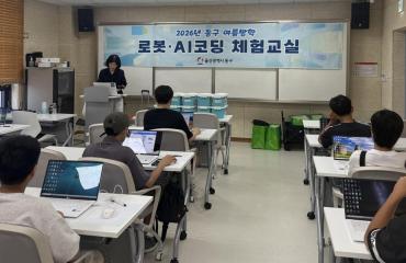 여름방학 로봇 AI코딩 체험교실