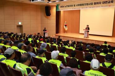 노인일자리 및 사회활동지원사업 참여자 교육의 사진