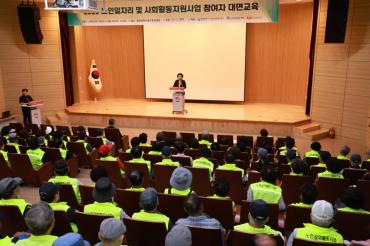 노인일자리 및 사회활동지원사업 참여자 교육의 사진
