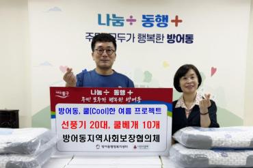 방어동 쿨한 여름 프로젝트