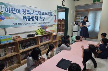방어동 어린이 창의사고력 보드게임 특강의 사진