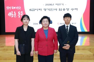 하반기 6급 이하 임용장 수여식의 사진
