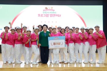 주민자치센터 프로그램 경연대회의 사진