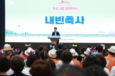 주민자치센터 프로그램 경연대회의 사진