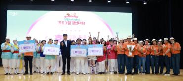 주민자치센터 프로그램 경연대회의 사진