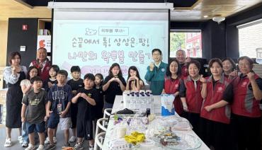남목2동 '나만의 왁뿌볼 만들기' 특강