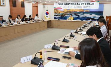 전하1동 청사이전 용역보고회의 사진